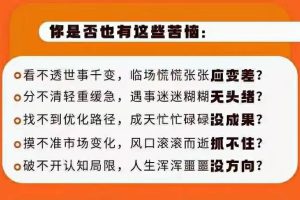 【第7098期】《王新宇·流程性思维课》—套生活工作识人办事的底层逻辑