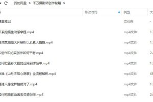 【第6507期】千万摄影师创作秘籍2023年【画质高清有课堂笔记】