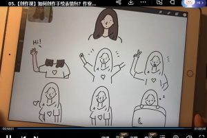 【第6330期】林小白零基础极简手绘7天训练营2023年2月