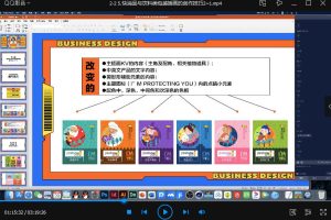 【第4898期】商业设计项目实战班：万鱼鱼商业设计项目实战班第2期