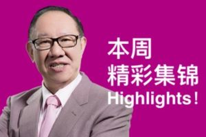 【第6498期】「郭海培」郭海培2023年11月晚间点评解盘+早间点评相信梦想