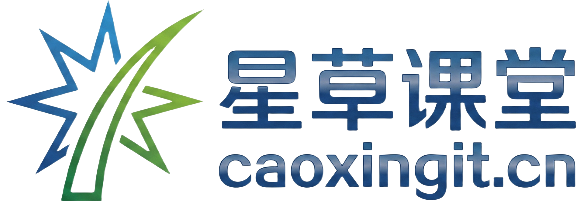 星草课堂